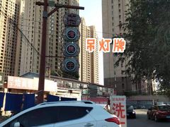 -中鸿记老院子(玉村南路店)