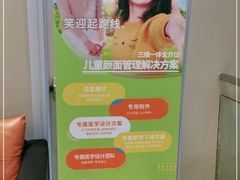 -唐杰口腔(富都广场店)
