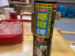 -袁记串串香(人民公园店)
