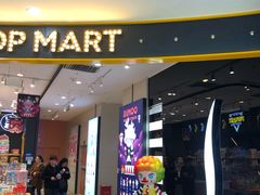 -泡泡玛特POPMART(石景山万达店)