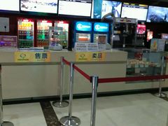 -新视界宝迪国际影城