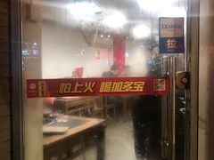 门面-裕德孚·非遗手切涮羊肉(东直门内大街店)
