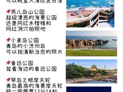-小麦岛公园