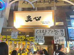 -西归浦每天偶来市场