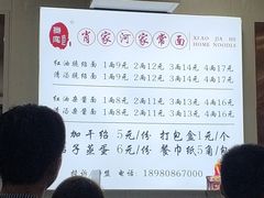 菜单-肖家河家常面(肖家河北街店)