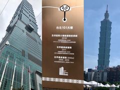 -台北101