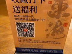 -东海怡品海鲜豆捞(星街坊店)
