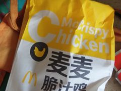 脆汁鸡下午茶-麦当劳(鼓楼店)