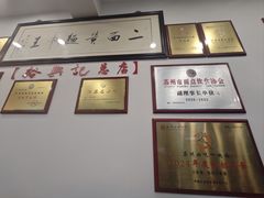 -裕兴记·三虾面(西北街总店)