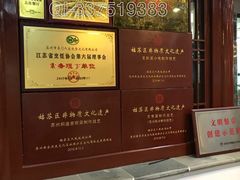 -吴门人家·苏宴宫廷菜(拙政园店)