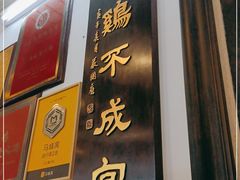 门面-文记壹心鸡(宝华路店)