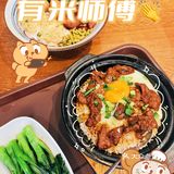今日“有米”了吗
