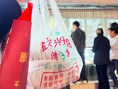 -清真·金宏兴鸭子店(明瓦廊店)