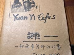 -源一咖啡馆(麒麟巷步行街店)