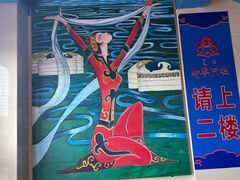 -斯琴阿妈蒙古餐厅(新城店)