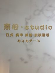 -BAE美甲美睫工作室