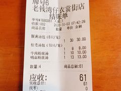 -佬钱湾仔(衣裳街店)