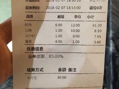 账单-陈傻子餐厅(世纪都会店)