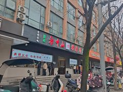 -方中山胡辣汤(西安高新区店)