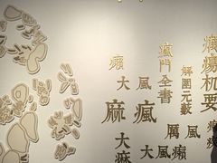 -中国医学科学院皮肤病医院