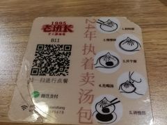 -老班长手工灌汤包老店(东山店)