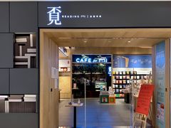 -覔书店(壹方城店)