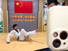 -利俊跆拳道(市二宫直营馆)