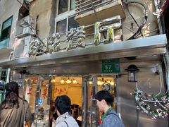 门面-玲珑餐厅(陕西南路店)