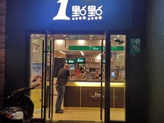 门面-1点点(万达茂店)