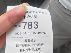 -国际饭店·帆声西饼屋(黄河路店)