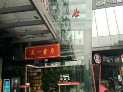 -新华书店(印象城店)