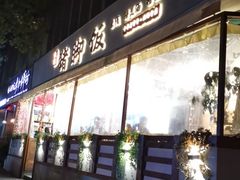 门面-大袁猪脚饭(水晶郦城店)