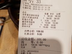 账单-和府捞面(东直门银座店)