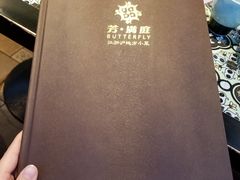-芳满庭·江浙小馆(1912店)