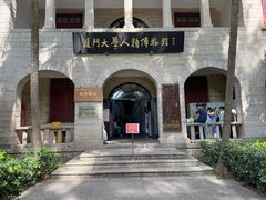 -厦门大学(思明校区)