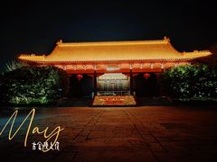 -明故宫遗址公园