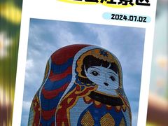 -满洲里口岸套娃景区