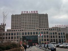 -辽宁省人民医院