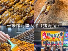 -大学城夜市