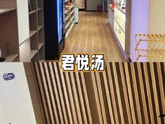 -汤泉良子(金源店)