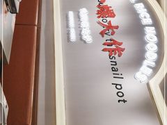 -小螺大作·螺蛳粉火锅(林和西店)