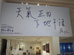 -四川美术学院美术馆