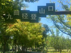 -南北湖风景区