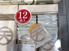 -关西国际机场直营免税店
