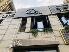 -围裙妈妈(临平店)