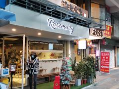 门面-Rosemary·纽西兰简餐(江南西店)