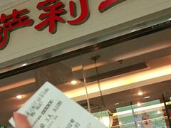 门面-萨莉亚意式餐厅(西青道欧亚达店)