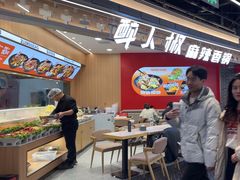 -醉人椒麻辣香锅(王府井喜悦店)