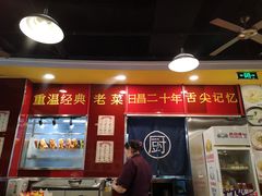 门面-日昌餐馆(亦庄店)