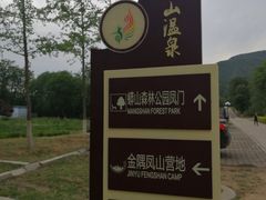 -金隅凤山酒店